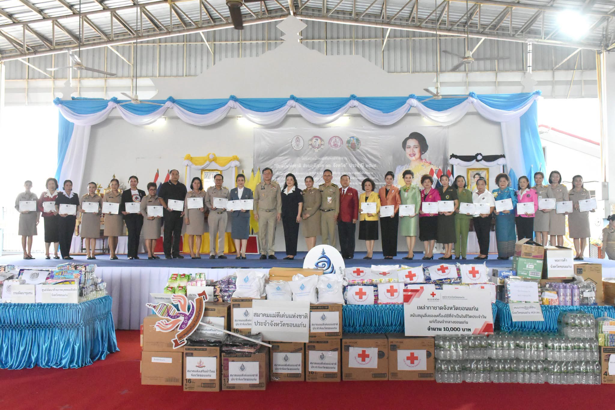 โครงการน้ำพระทัยพระราชทาน 