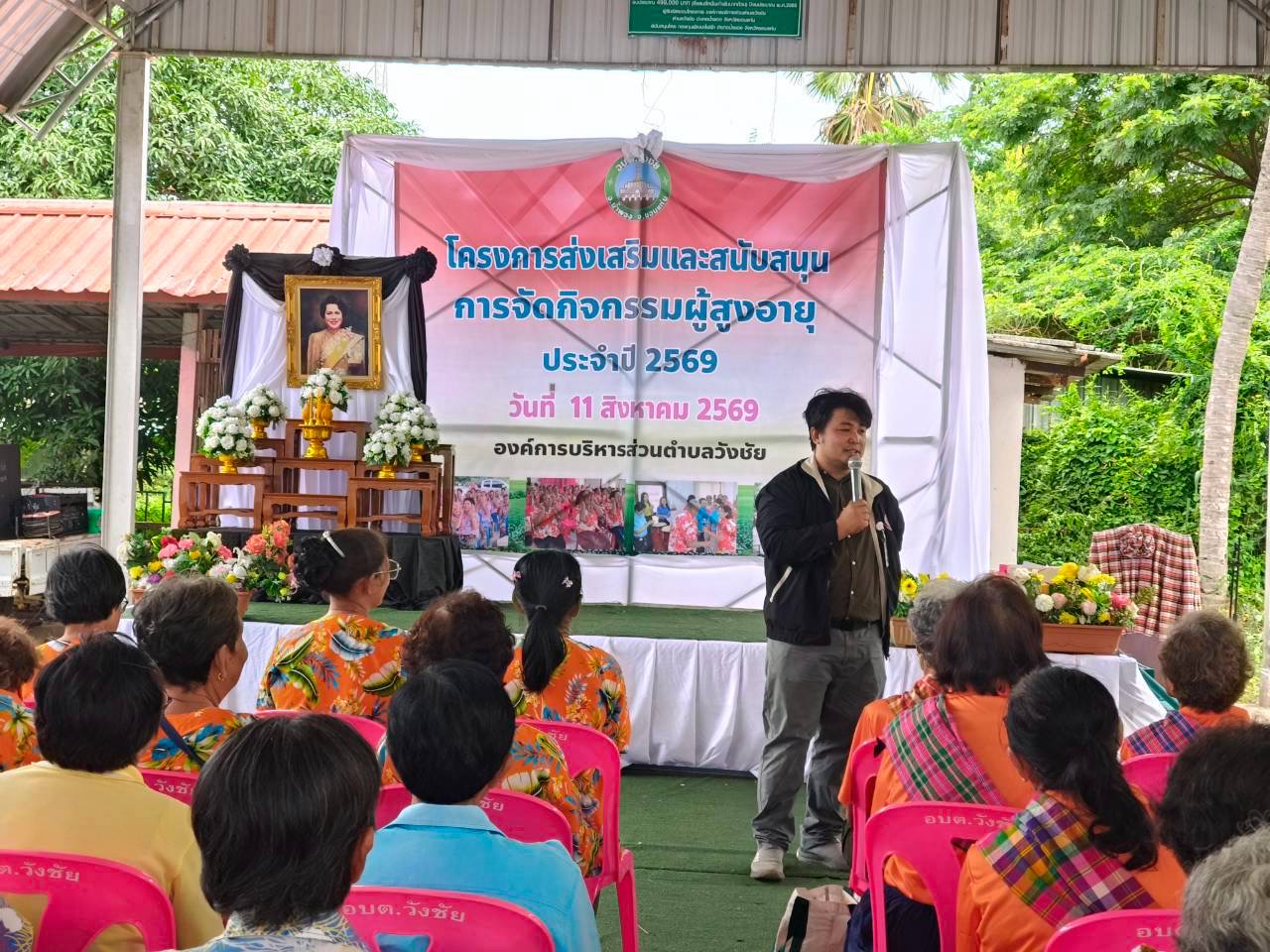เป็นวิทยากร บรรยายเรื่องสิทธิสวัสดิการผู้สูงอายุ การขับเคลื่อนชุมชน