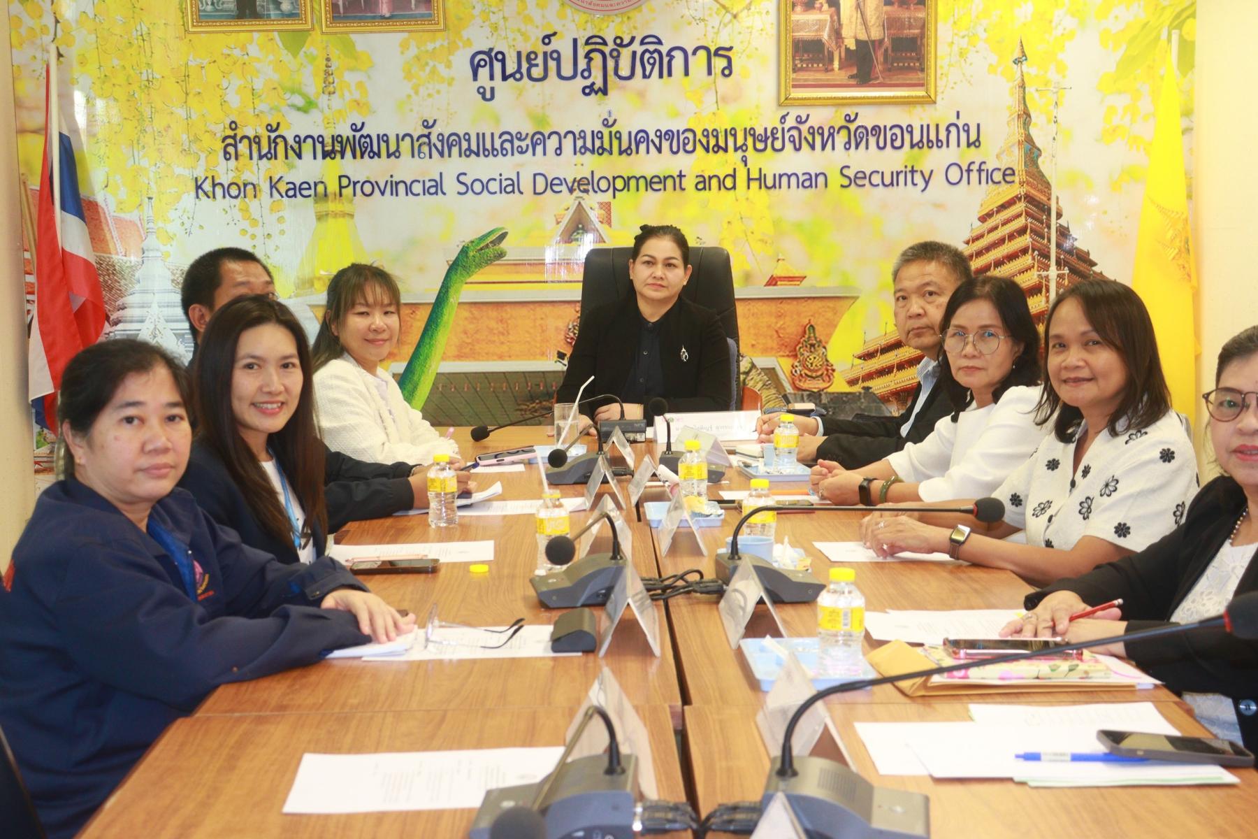 ประชุมกระทรวงการพัฒนาสังคมและความมั่นคงของมนุษย์ ประจำเดือน สิงหาคม 2569