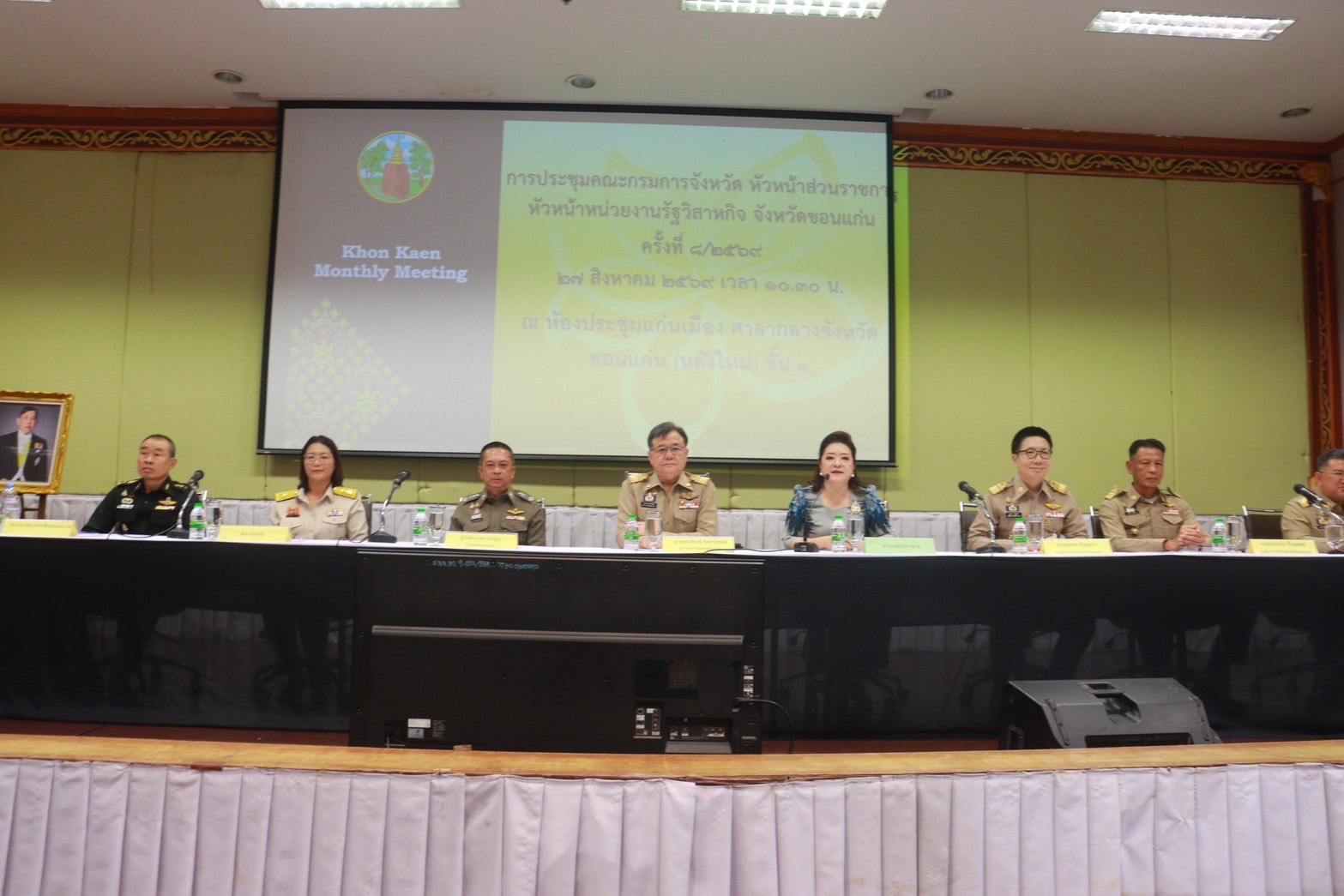 ประชุมกรมการจังหวัด หัวหน้าส่วนราชการ หัวหน้าหน่วยงานรัฐวิสาหกิจ จังหวัดขอนแก่น ครั้งที่ 8/2569
