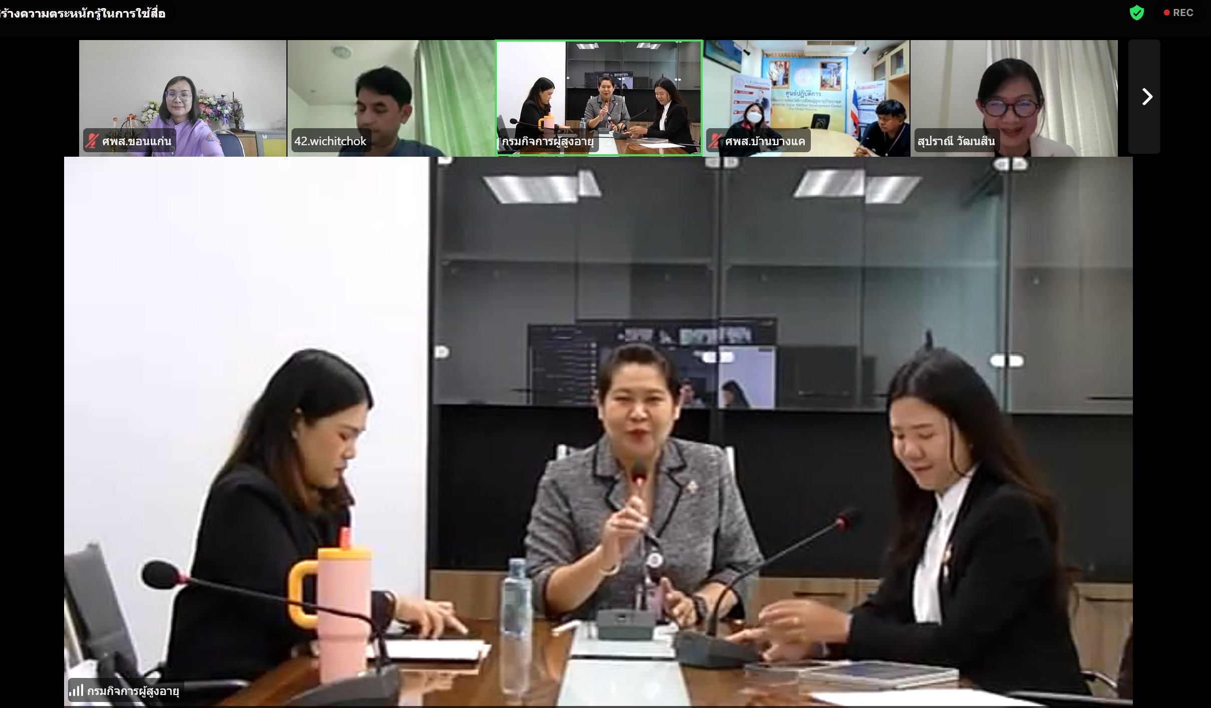 ประชุมหารือแนวทางการสร้างสมรรถนะและพัฒนาทักษะ ความเท่าทันต่อเทคโนโลยีดิจิทัล