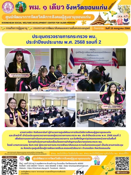 กิจกรรมประจำวันที่ 15 กรกฏาคม 2568