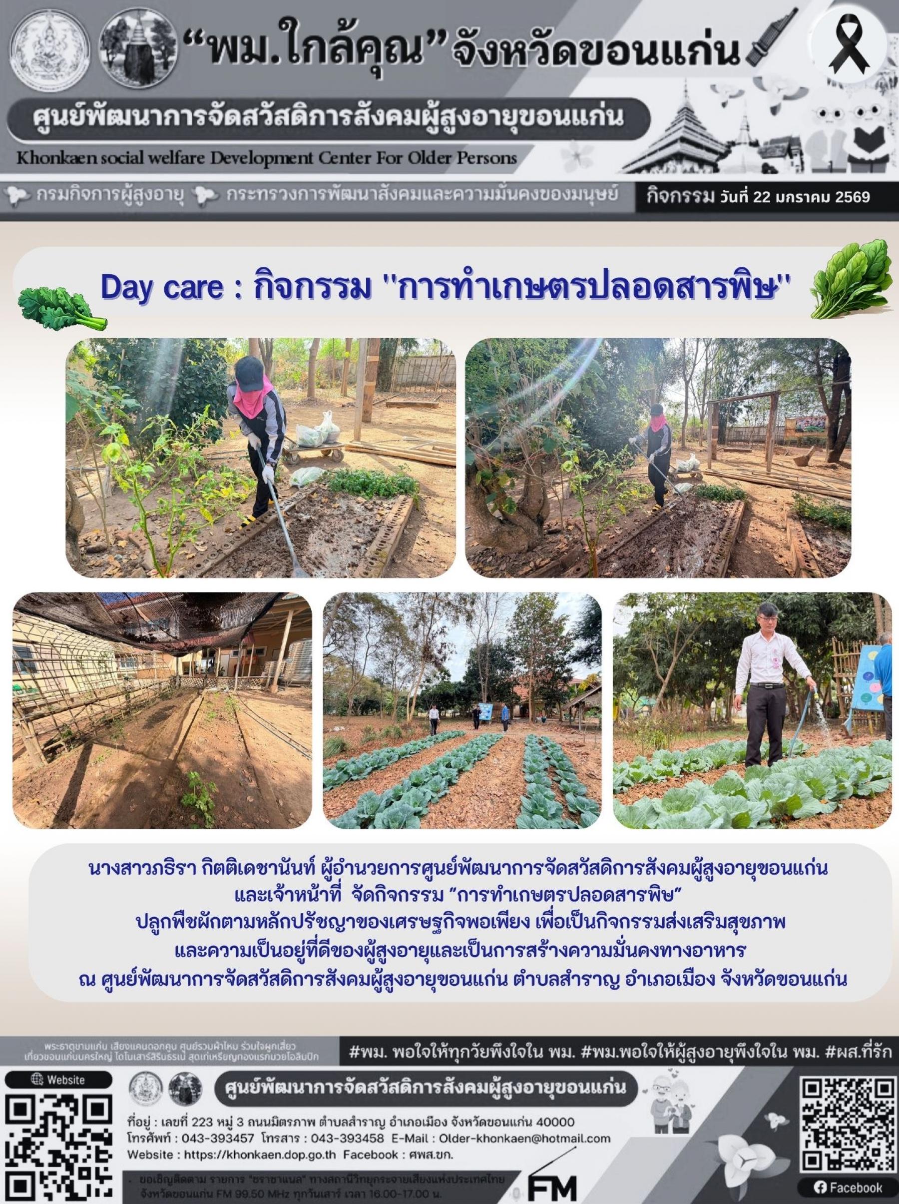 วันที่ 22 มกราคม 2569