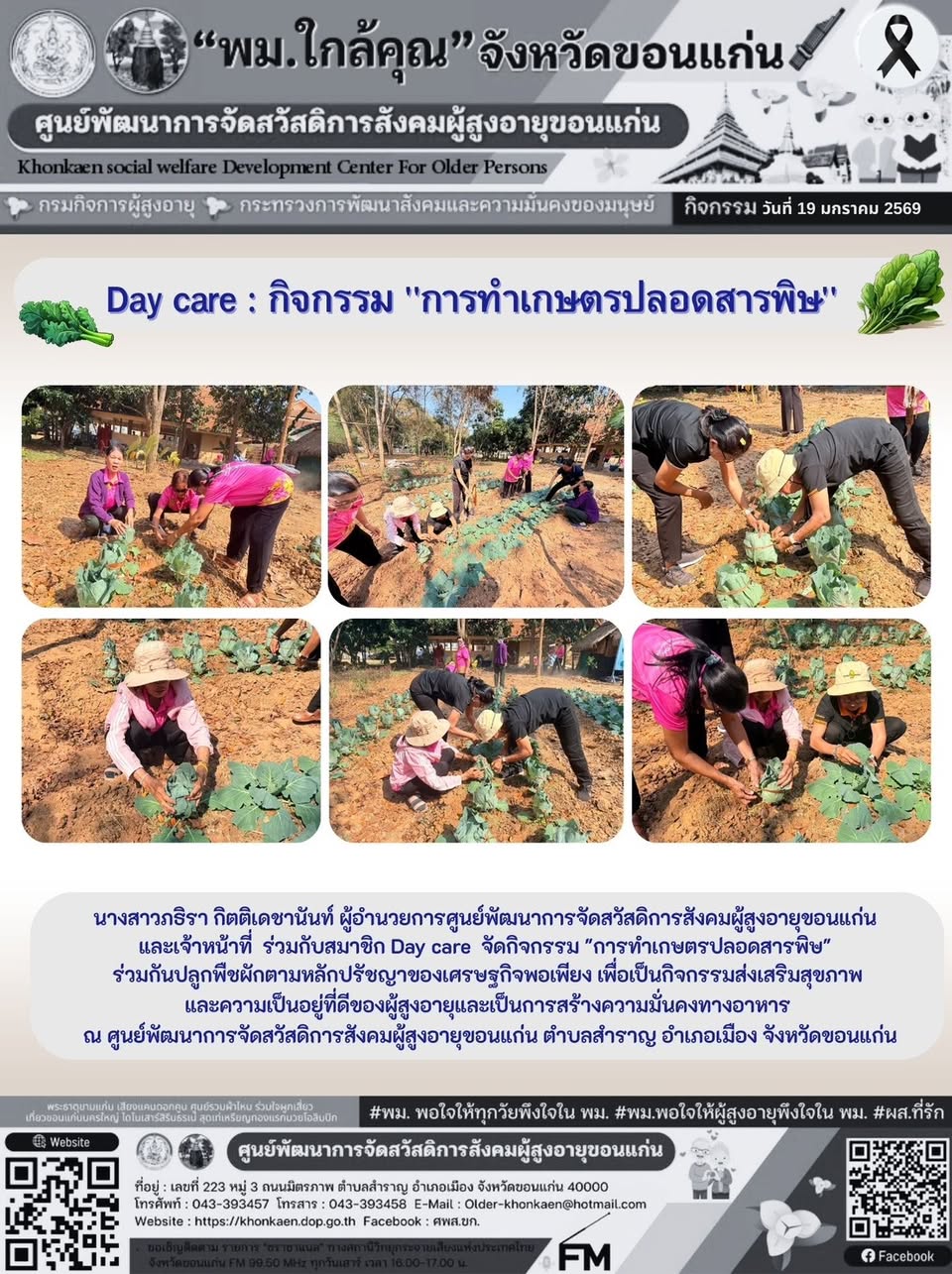 วันที่ 19 มกราคม 2569