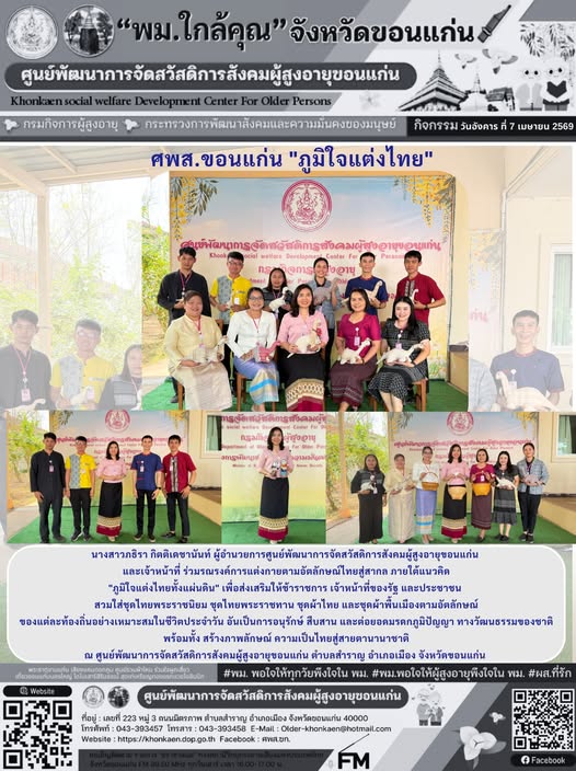 วันที่ 7 เมษายน 2569