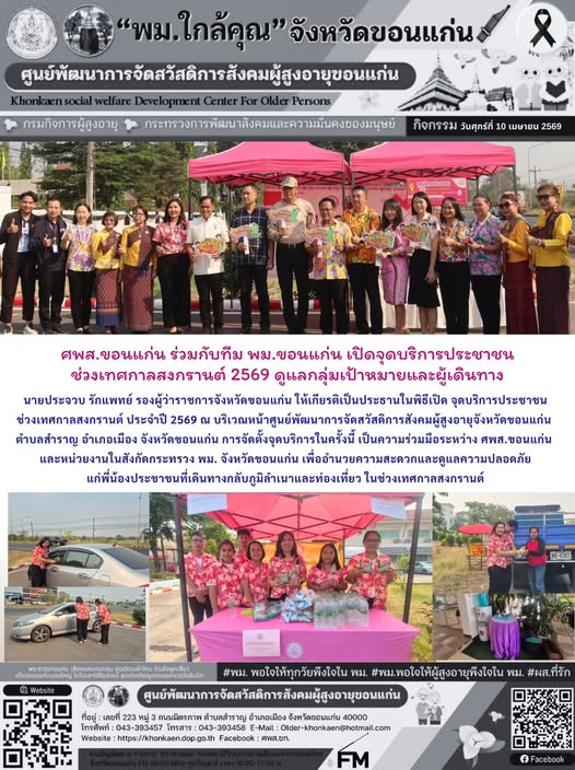 วันที่ 10 เมษายน 2569