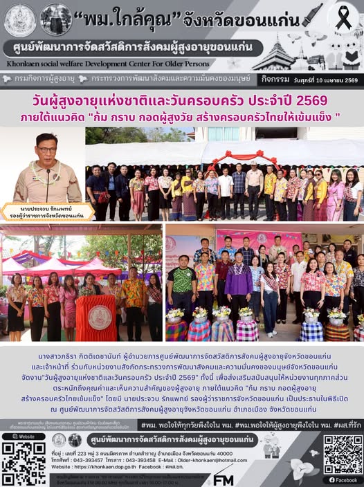 วันที่ 10 เมษายน 2569