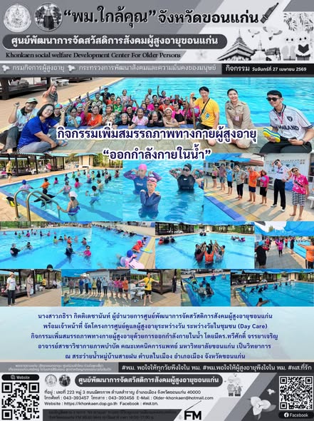วันที่ 27 เมษายน 2569 