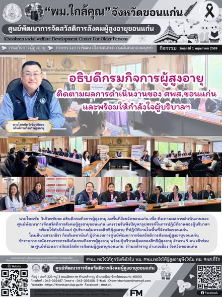 วันที่ 1 พฤษภาคม 2569