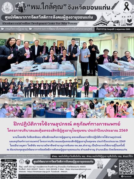 วันที่ 1 พฤษภาคม 2569