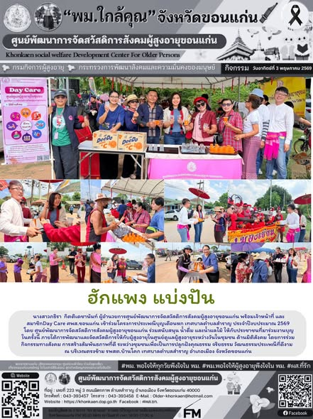 วันที่ 3 พฤษภาคม 2569 ​