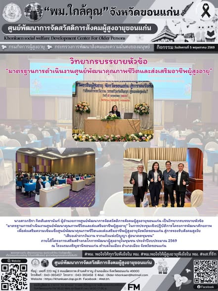 วันที่ 5 พฤษภาคม 2569