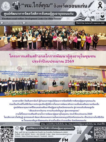 วันที่ 5 พฤษภาคม 2569