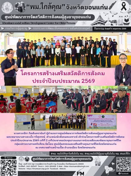 วันที่ 6 พฤษภาคม 2569