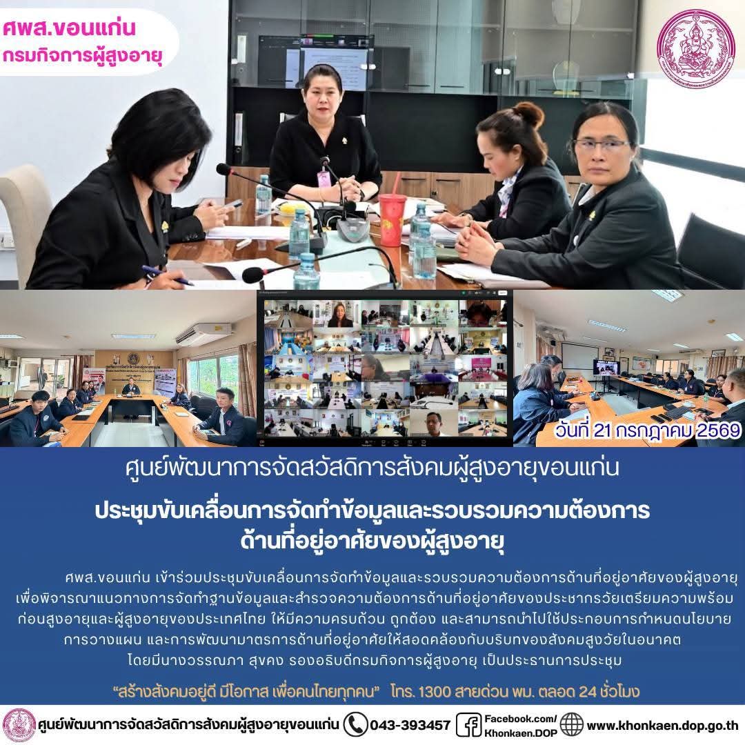 ข่าวกิจกรรมประจําวัน