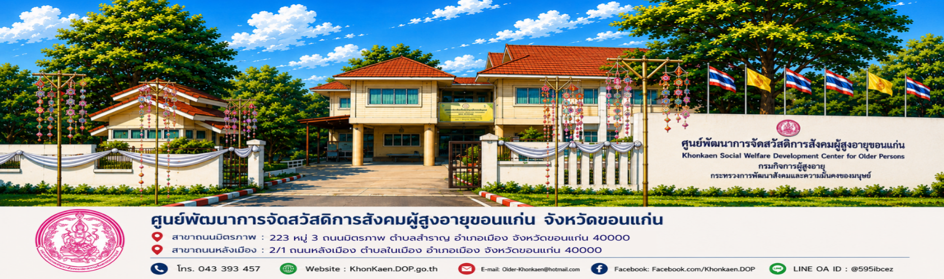ยินดีต้อนรับ