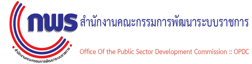 Office of the Public Sector Development Commission (OPDC)